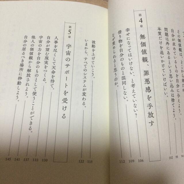 だいじょうぶちゃんと乗り越えていける 自分の魂のままに生きる３９の約束 エンタメ/ホビーの本(人文/社会)の商品写真