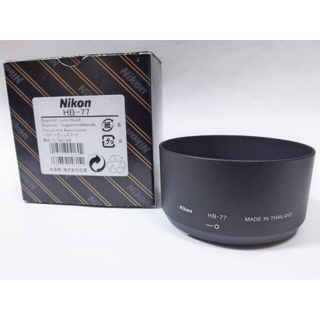格安販売の Nikon バヨネットフード HB-77