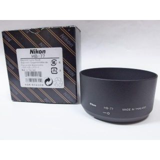 ニコン(Nikon)のNikon ニコン 純正 フード HB-77(その他)