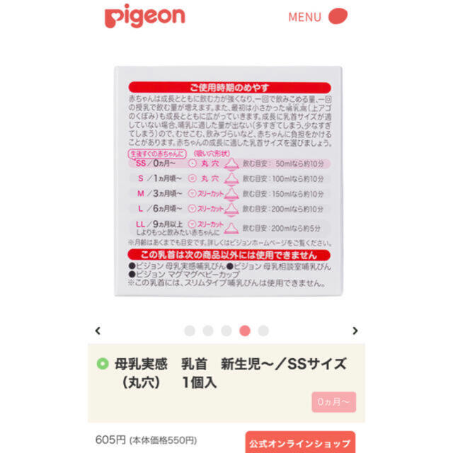 Pigeon(ピジョン)の【哺乳瓶用乳首】ピジョン母乳実感 Mサイズ ×2個 キッズ/ベビー/マタニティの授乳/お食事用品(哺乳ビン用乳首)の商品写真