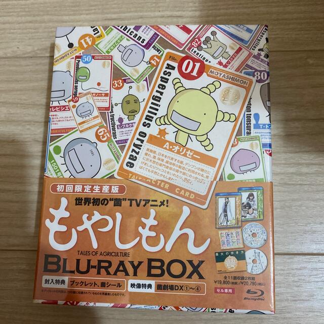 もやしもん　Blu-ray　BOX Blu-rayエンタメホビー