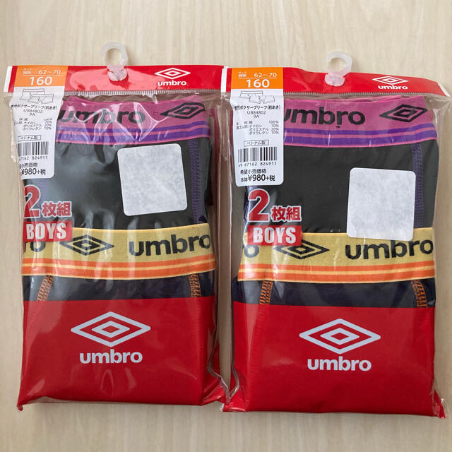 UMBRO(アンブロ)の160㎝　unbro  アンブロ　キッズ　ボクサーパンツ  4枚セット キッズ/ベビー/マタニティのキッズ服男の子用(90cm~)(下着)の商品写真