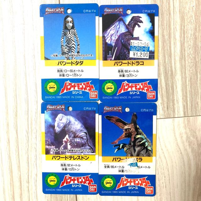 BANDAI - ウルトラマン ウルトラマンパワード タグ パワード BANDAI - ウルトラマン ウルトラマンパワード タグ パワード