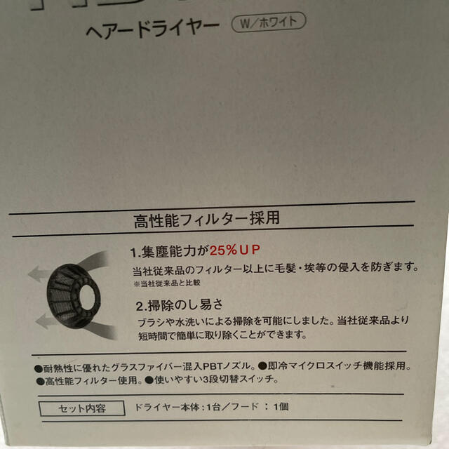 TESCOM(テスコム)の【新品未使用】Nobby ノビー ドライヤー スマホ/家電/カメラの美容/健康(ドライヤー)の商品写真