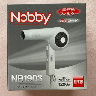 テスコム(TESCOM)の【新品未使用】Nobby ノビー ドライヤー(ドライヤー)