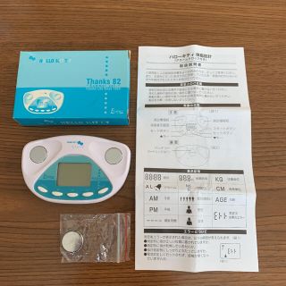 ハローキティ(ハローキティ)のハローキティ　体脂肪計　アラームクロック付き　ノベルティグッズ　非売品　未使用品(体重計/体脂肪計)