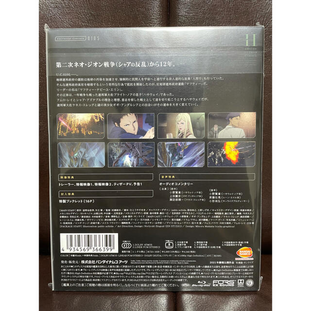 新品 機動戦士ガンダム 閃光のハサウェイ 劇場限定版Blu-ray 新品 機動戦士ガンダム 閃光のハサウェイ 劇場限定版Blu-ray