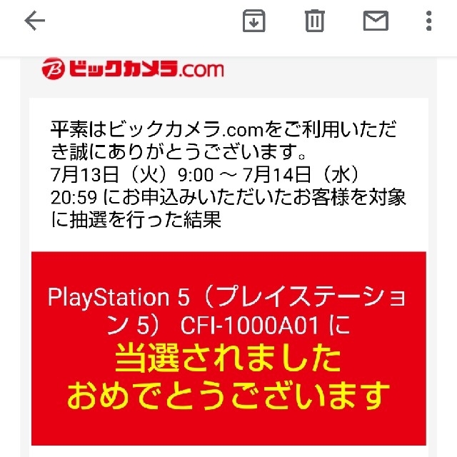 PS5 PlayStation5 CFI-1000A01 通常版のサムネイル