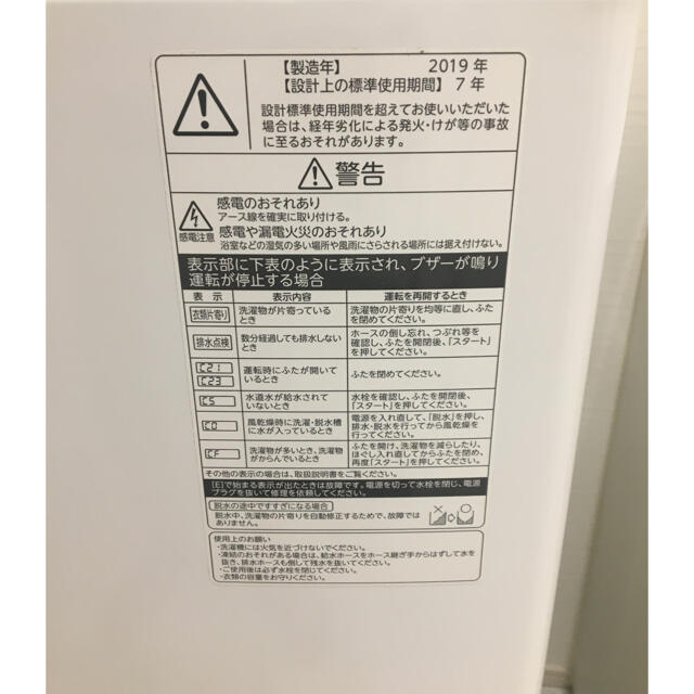 東芝(トウシバ)の【シューコ様専用】東芝　洗濯機　AW-KS8D7 スマホ/家電/カメラの生活家電(洗濯機)の商品写真