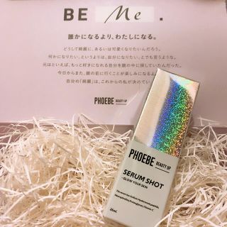 PHOEBE BEAUTY UP セラムショットN(美容液)