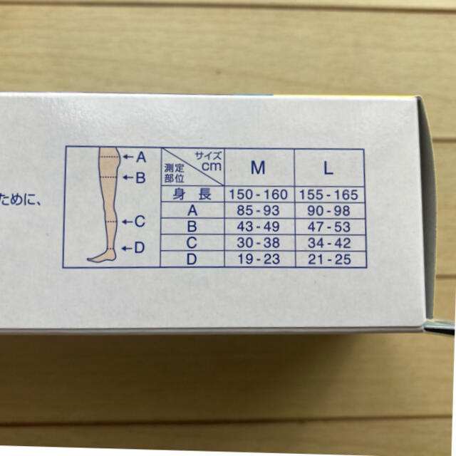 MediQttO(メディキュット)の⭐️本日限定‼️❤️メディキュットボディシェイプ 寝ながらクールスパッツ 骨盤M レディースのレッグウェア(レギンス/スパッツ)の商品写真