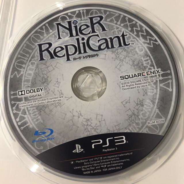 PlayStation3(プレイステーション3)のNieR Replicant（ニーア レプリカント）（アルティメットヒッツ） P エンタメ/ホビーのゲームソフト/ゲーム機本体(家庭用ゲームソフト)の商品写真