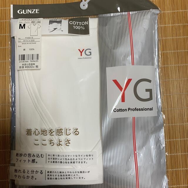 GUNZE(グンゼ)のグンゼYG VネックTシャツ メンズのアンダーウェア(その他)の商品写真