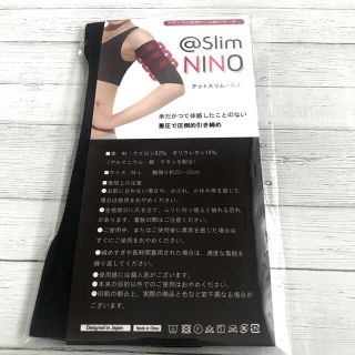 @SLIM アットスリムニノ両腕分【メディシェイプニノをお探しの方にも最適】(エクササイズ用品)