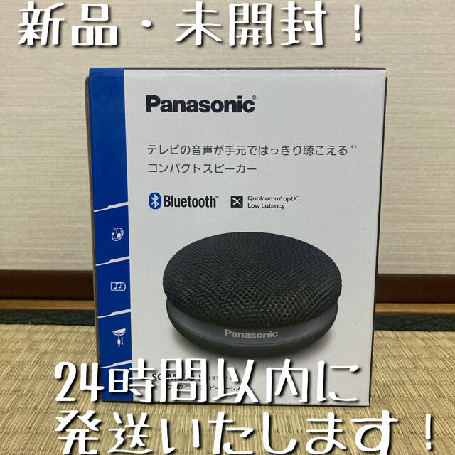 パナソニック新品・未使用品！　Panasonic SC-MC30-K ワイヤレススピーカー