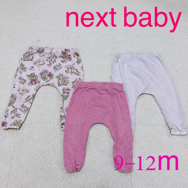 NEXT(ネクスト)のnextbabyレギンス　３枚セット キッズ/ベビー/マタニティのベビー服(~85cm)(パンツ)の商品写真