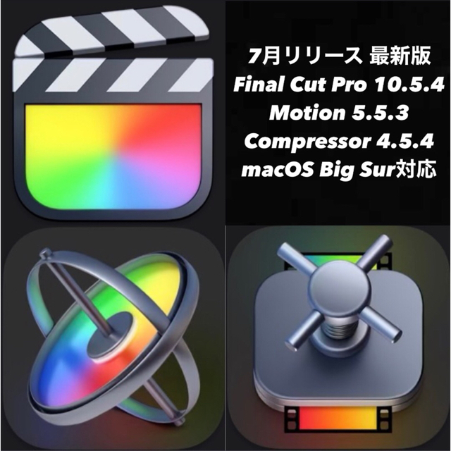 Apple(アップル)のFinal Cut Pro 10.5.4 ファイナルカットプロ 3点セット スマホ/家電/カメラのPC/タブレット(PC周辺機器)の商品写真
