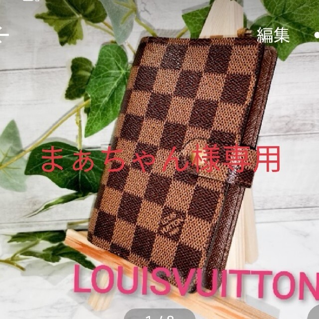 ルイヴィトンLOUISVUITTON ダミエ アジェンダPM 手帳カバー-