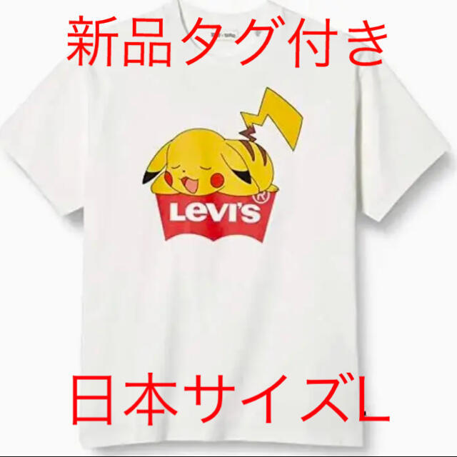 Levi's(リーバイス)のリーバイス　ポケモンコラボ　Tシャツ　 メンズのトップス(Tシャツ/カットソー(半袖/袖なし))の商品写真