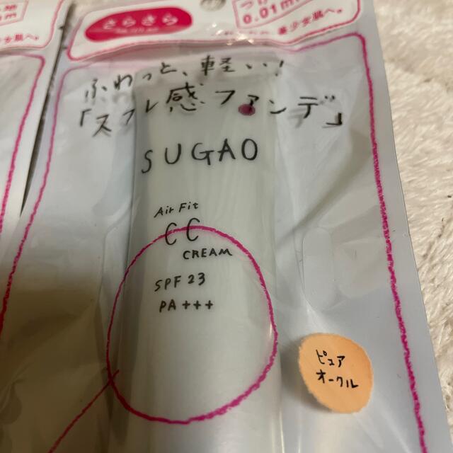 ロート製薬(ロートセイヤク)のSUGAO エアーフィット CC クリーム２本セット コスメ/美容のベースメイク/化粧品(ファンデーション)の商品写真