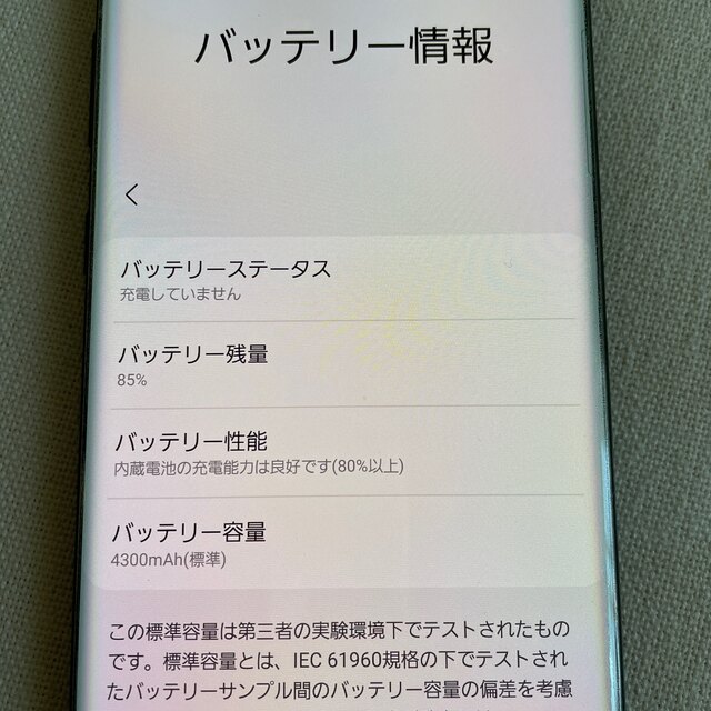 Galaxy Note 10+ オーラブラック 256GB 3