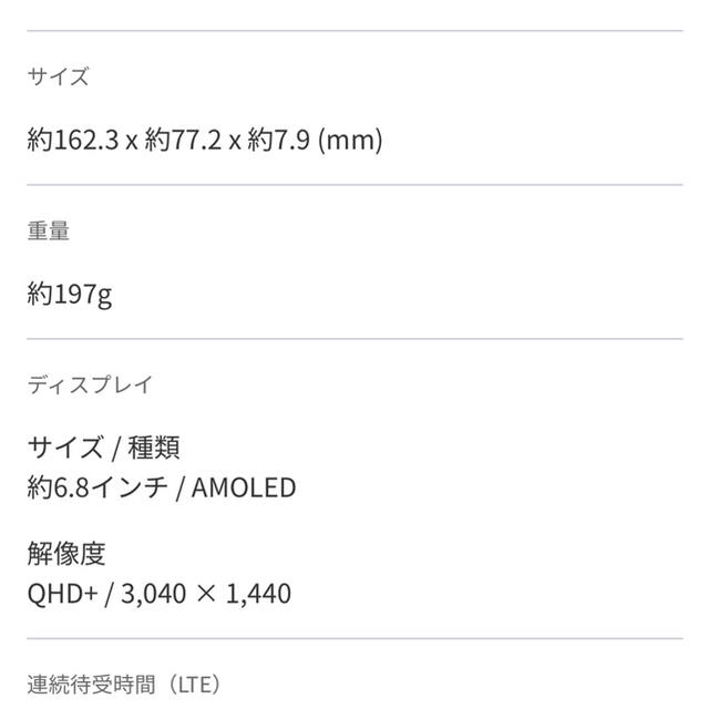 Galaxy Note 10+ オーラブラック 256GB 6