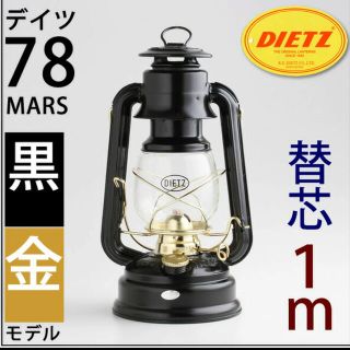 デイツ78 BK-G黒金(ライト/ランタン)