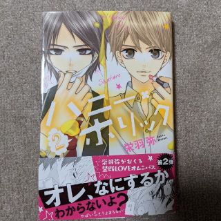 49ページ目 少女漫画の通販 1 000点以上 エンタメ ホビー お得な新品 中古 未使用品のフリマならラクマ