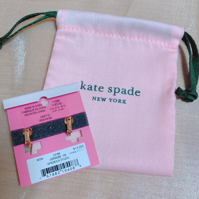 kate spade new york(ケイトスペードニューヨーク)の【新品未使用】ケイトスペード イヤリング ピンクゴールド レディースのアクセサリー(イヤリング)の商品写真