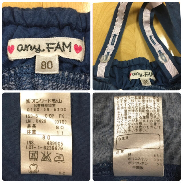 anyFAM(エニィファム)のanyFAM サロペット 80 キッズ/ベビー/マタニティのベビー服(~85cm)(ワンピース)の商品写真