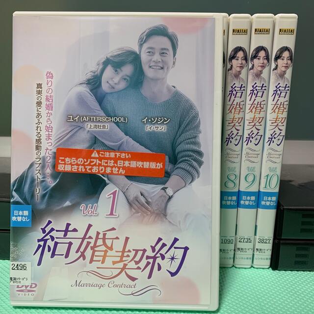 韓国ドラマ 結婚契約 dvd 全巻セット 韓流ドラマの通販 by 一人ぼっち