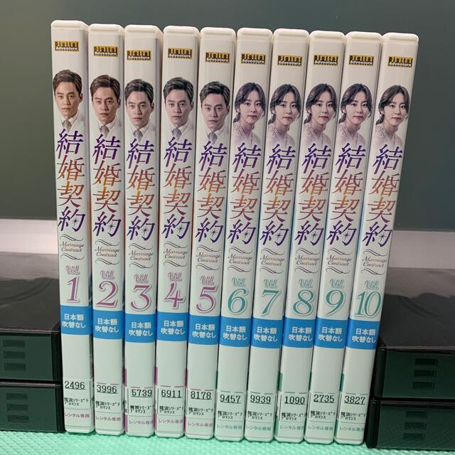 韓国ドラマ 結婚契約 dvd 全巻セット 韓流ドラマの通販 by 一人ぼっち