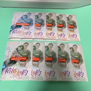 韓国ドラマ  DVD  セル品  結婚契  DVD-BOX1、2