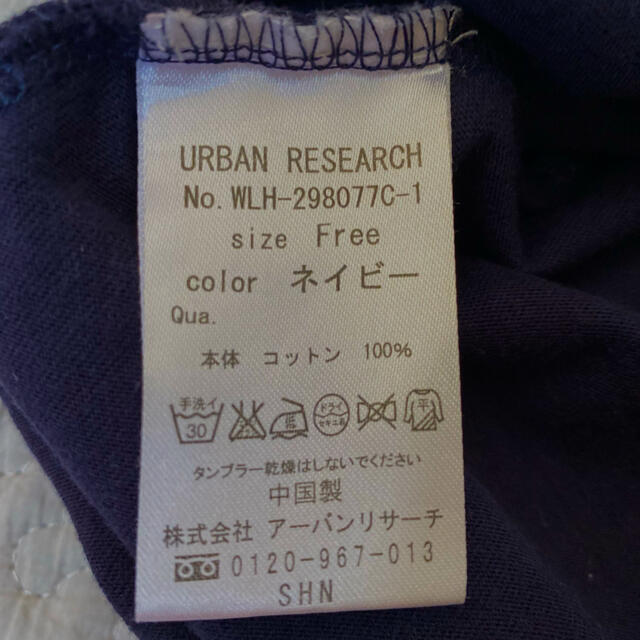 URBAN RESEARCH(アーバンリサーチ)のアーバンリサーチ　カットソー　半袖　Tシャツ　異素材　フリル袖 レディースのトップス(Tシャツ(半袖/袖なし))の商品写真