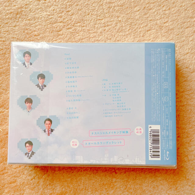 #リモラブ～普通の恋は邪道～ Blu-ray BOX〈6枚組〉 1