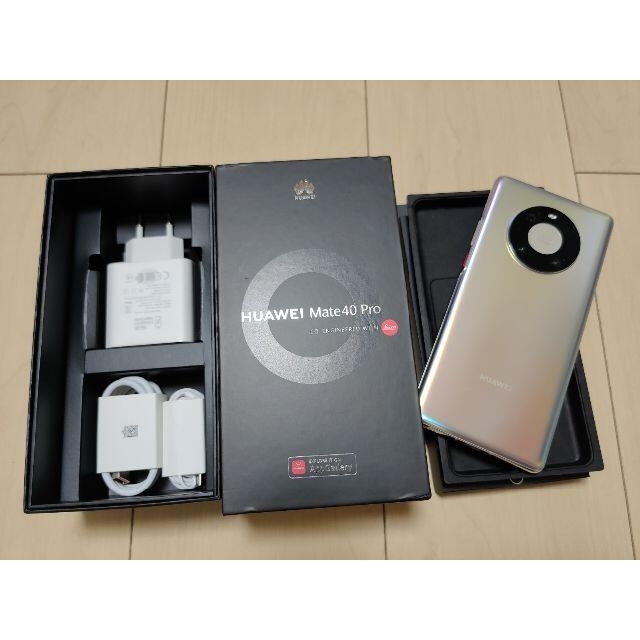 スマートフォン本体Huawei Mate 40 Pro NOH-NX9 シルバー ...