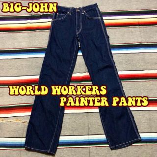 ビッグジョン(BIG JOHN)のBIG-JOHN WORLD WORKERS ペインター パンツ(ワークパンツ/カーゴパンツ)