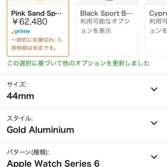 Apple(アップル)のApple Watch 6 GPS Cellular 44mm ゴールドアルミ レディースのファッション小物(腕時計)の商品写真