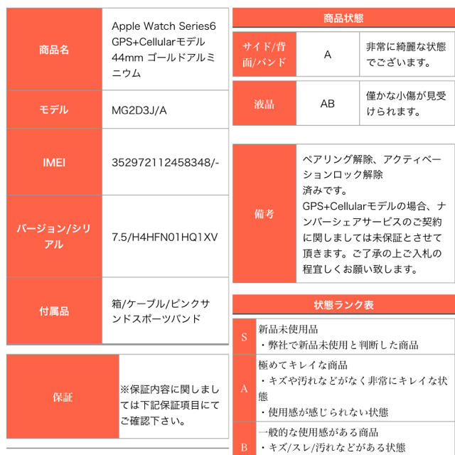 Apple(アップル)のApple Watch 6 GPS Cellular 44mm ゴールドアルミ レディースのファッション小物(腕時計)の商品写真