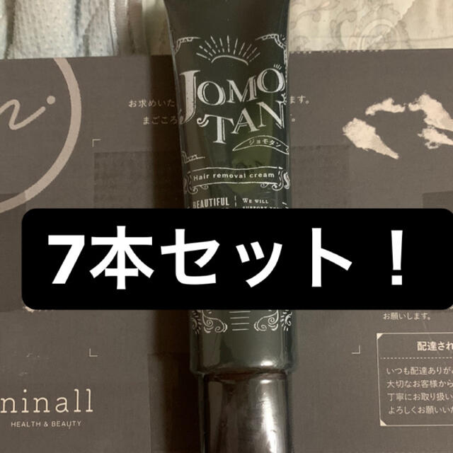 ジョモタン　100g 7本セット！