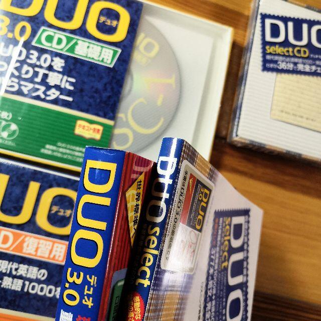 ☆定価10054円☆全未使用☆ DUO 3.0 + select 本＆CDセット