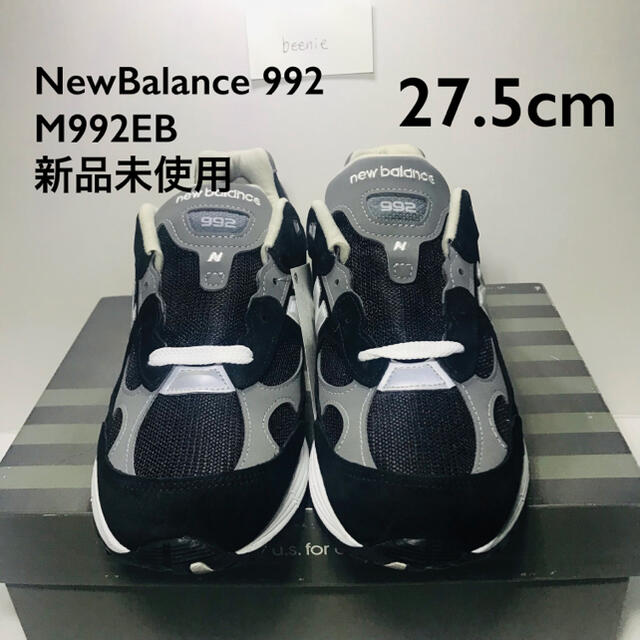 New Balance 992 EB(Black)27.5cm メンズの靴/シューズ(スニーカー)の商品写真