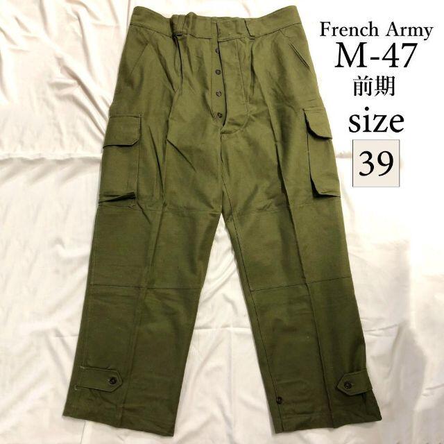 Maison Margiela(旧Maison Martin Margiela) - フランス軍 M Maison Margiela(旧Maison Martin Margiela) - フランス軍 M