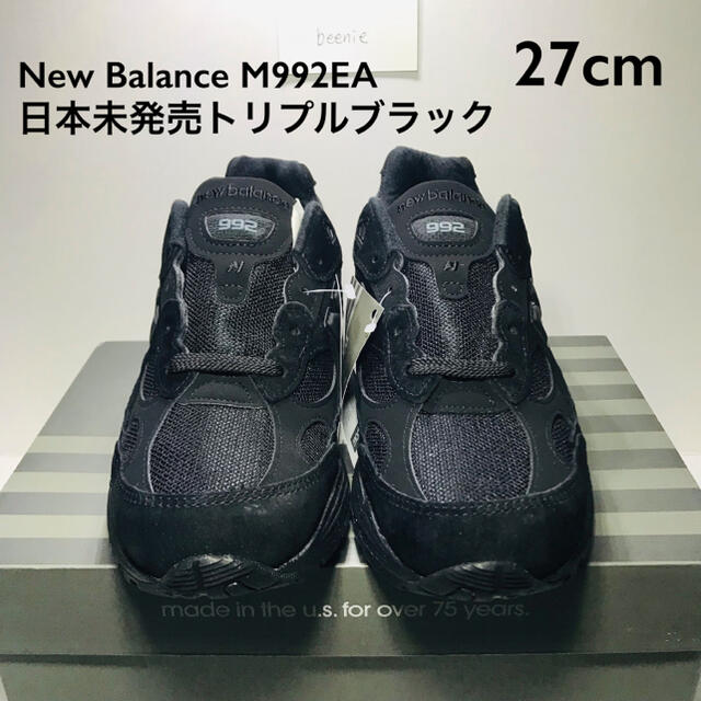 New Balance 992 EA (ブラック)27cm