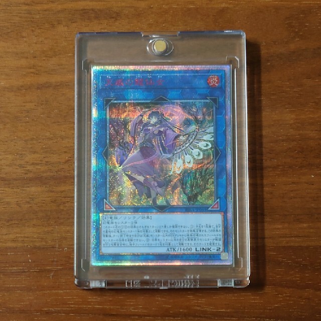 遊戯王 天威の龍仙女 20thシク chateauduroi.co