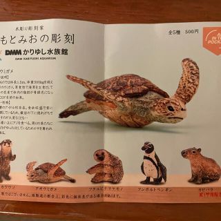 沖縄限定 はしもとみおの彫刻 フタユビナマケモノ DMMかりゆし水族館の