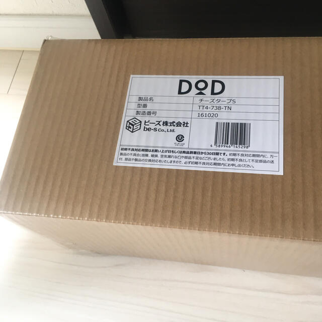 新品　DOD スクエアタープ　ポリコットン　タンカラー　ディーオーディー　タープ スポーツ/アウトドアのアウトドア(テント/タープ)の商品写真