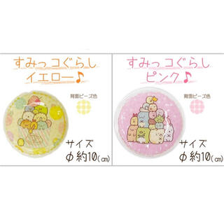 新品♡すみっコぐらし つぶつぶ保冷剤 2種類セット(弁当用品)