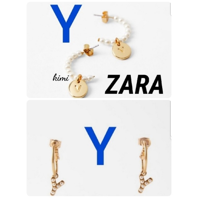 ZARA 　「Y」イニシャルピアス　2点　(フープ &パール)
