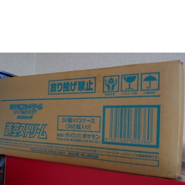 品質一番の ポケモン 蒼空ストリーム　カートン - Box/デッキ/パック